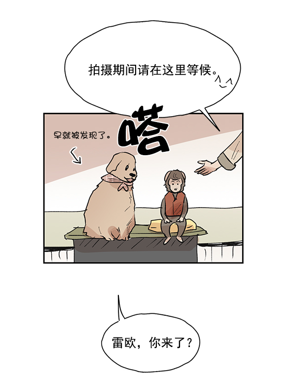 愿与你共度余生漫画,第50话（最终话）1图