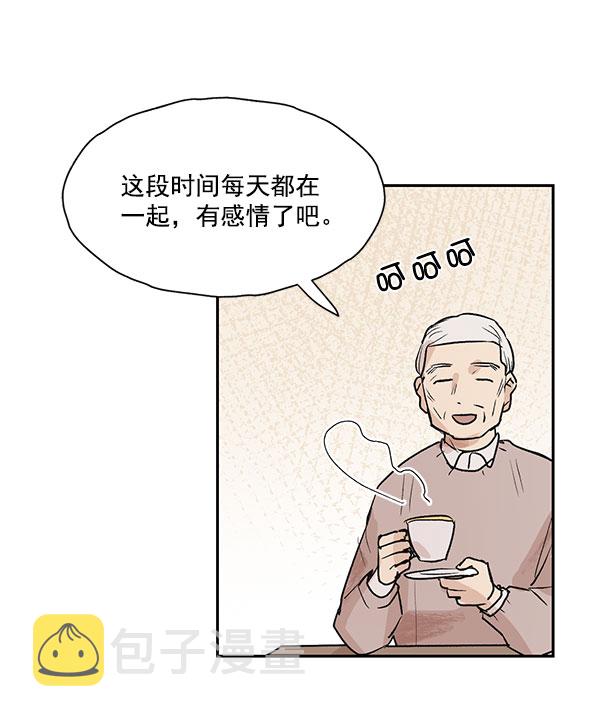 愿与你共度余生漫画,第23话2图