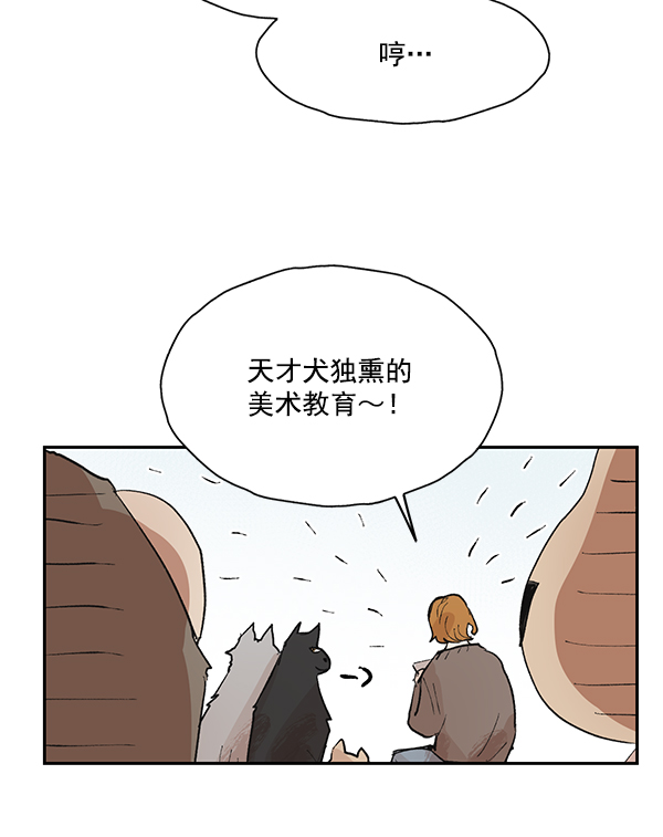 愿与你共度余生漫画,第50话（最终话）1图