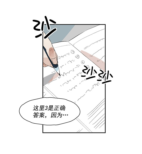愿与你共度余生漫画,第18话1图