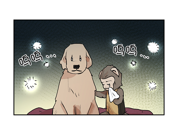 愿与你共度余生漫画,第48话2图