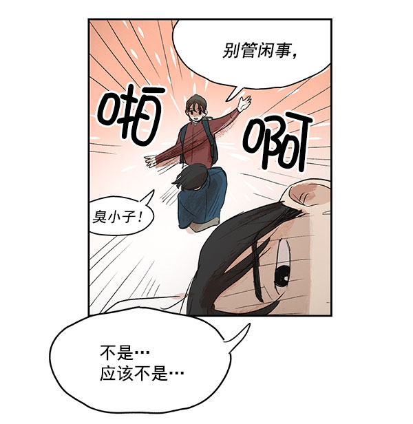愿与你共度余生漫画,第11话2图