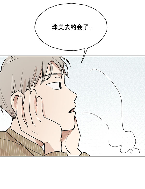 愿与你共度余生漫画,第23话1图