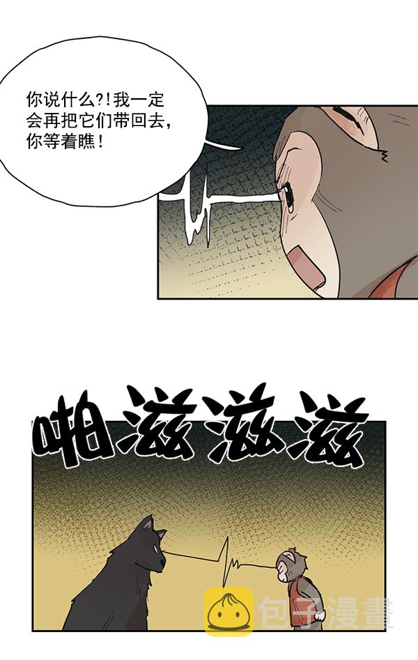 愿与你共度余生漫画,第50话（最终话）1图