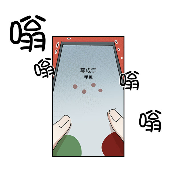 愿与你共度余生漫画,第42话2图
