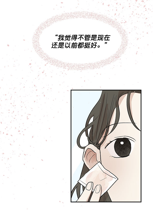 愿与你共乘海浪之上在线观看樱花漫画,第20话2图