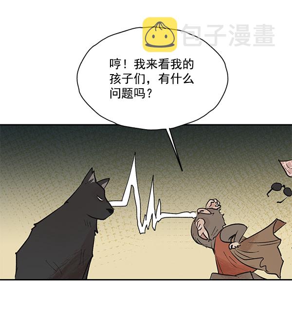 愿与你共度余生大结局漫画,第50话（最终话）1图