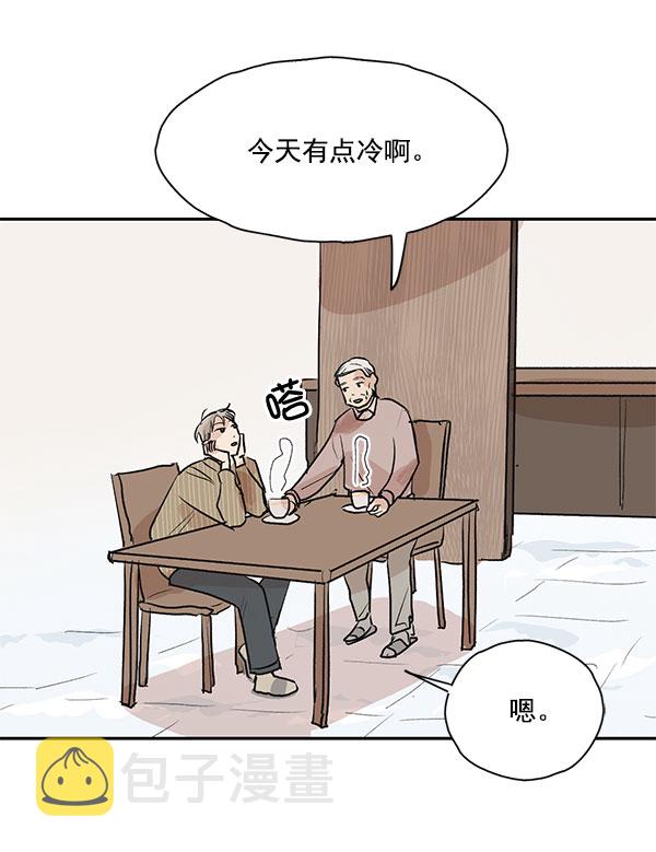 愿与你共度余生漫画,第23话2图