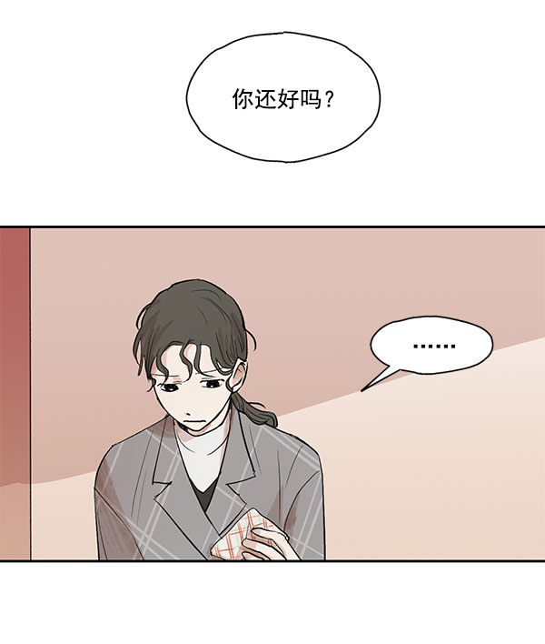 愿与你共度余生漫画,第24话2图