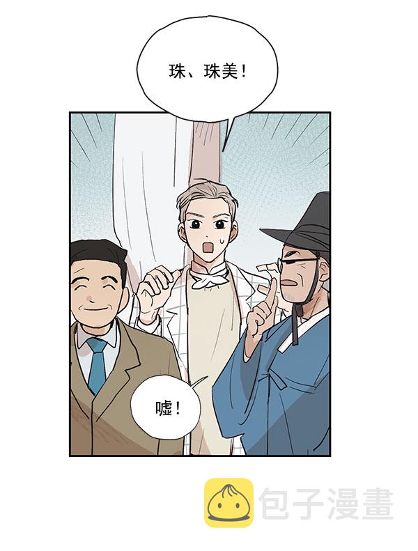 愿与你共度余生漫画,第39话1图