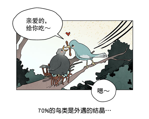 愿与你共乘海浪之上在线观看樱花漫画,第29话2图