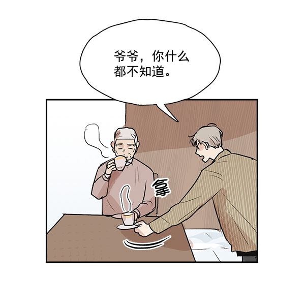 愿与你共度余生漫画,第23话2图