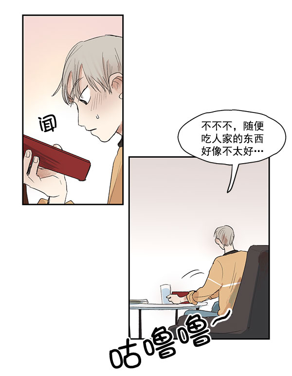愿与你共度余生漫画,第3话1图