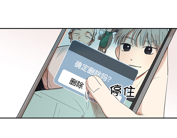 愿与你共乘海浪之上在线观看樱花漫画,第6话2图