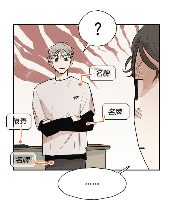 愿与你共度余生漫画,第22话2图