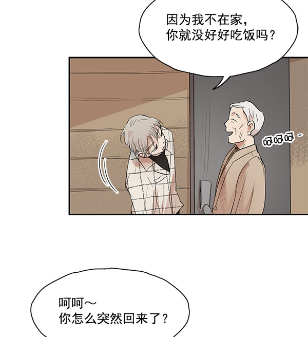 愿与你共度余生大结局漫画,第8话2图