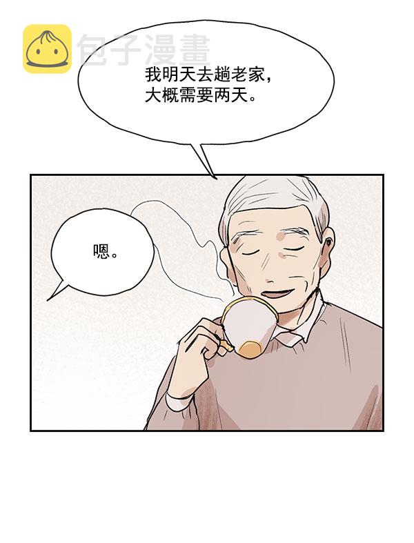 愿与你共度余生漫画,第23话1图