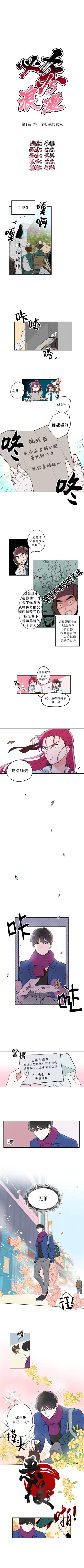 必杀VS浪漫漫画,短篇2图