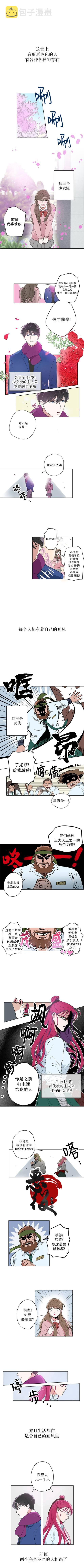 必杀VS浪漫漫画,短篇1图