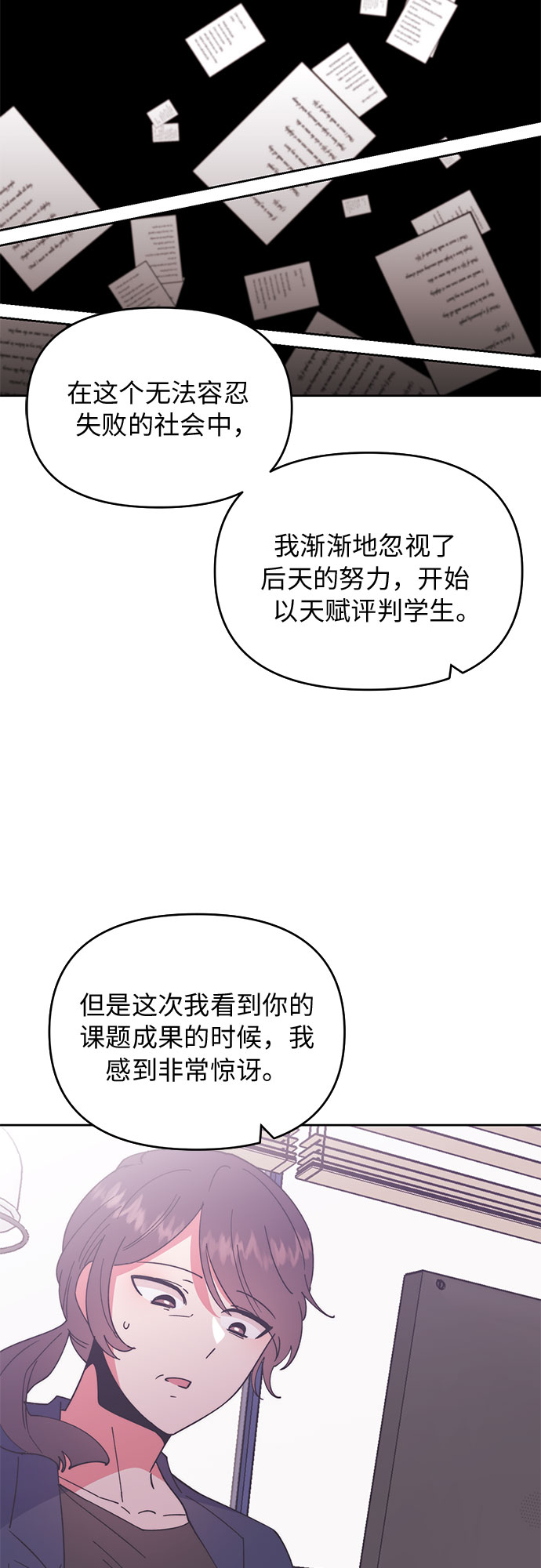 她的专属人体模特漫画,第6话2图