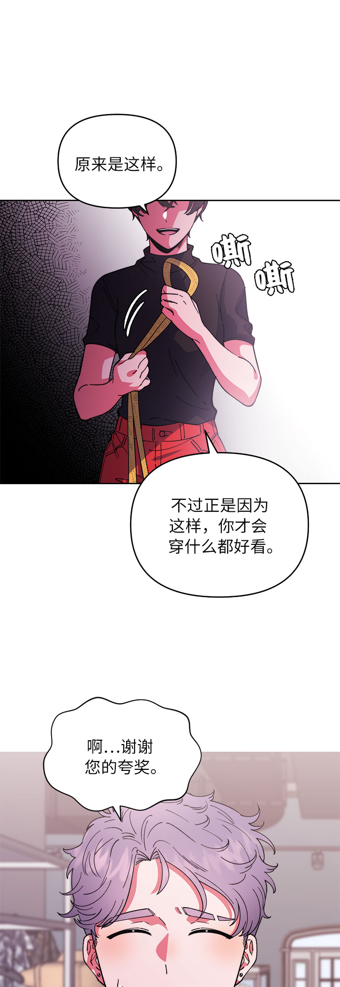 她的专属人体模特漫画,序章1图