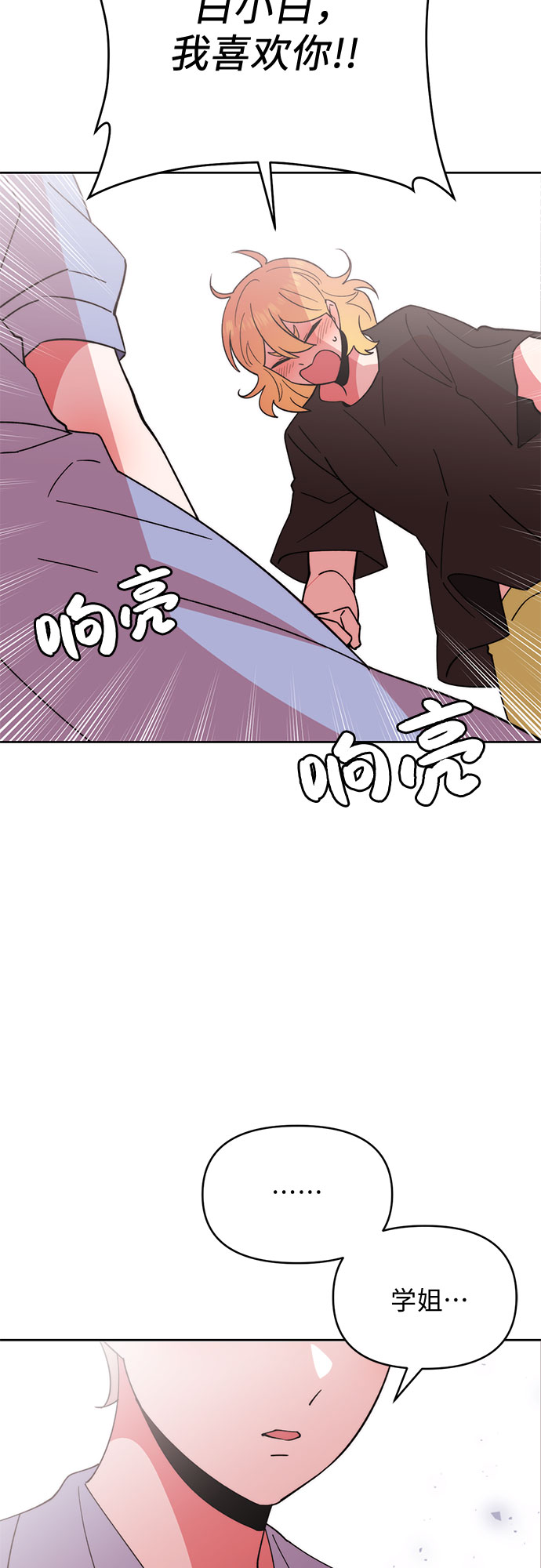 她的专属人体模特漫画,第20话1图