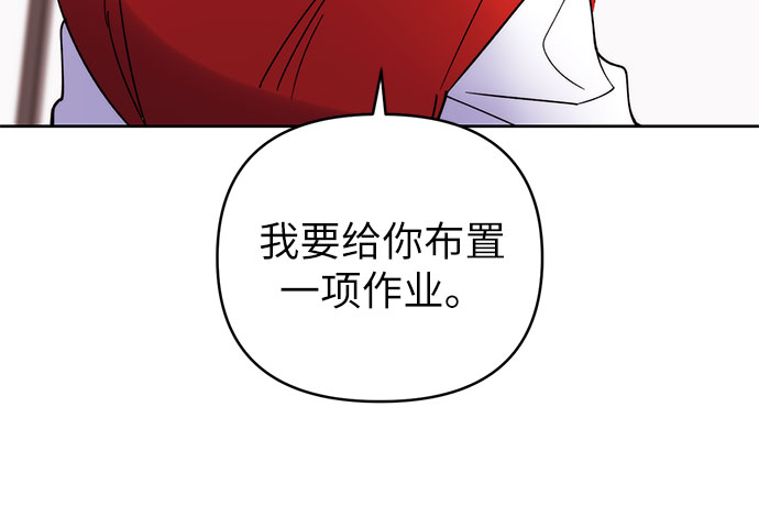 她的专属人体模特漫画,第13话1图