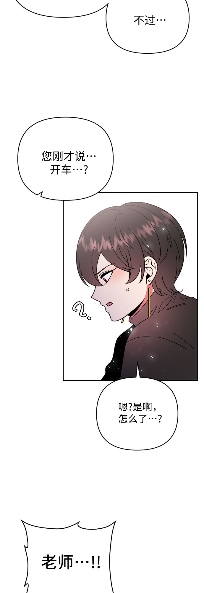 她的专属人体模特漫画,第11话1图