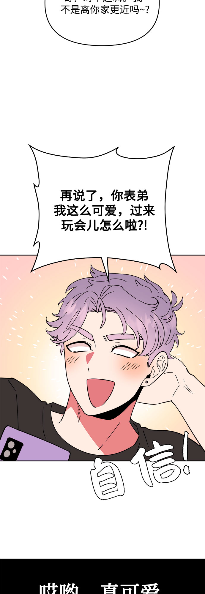 她的专属人体模特漫画,第9话1图