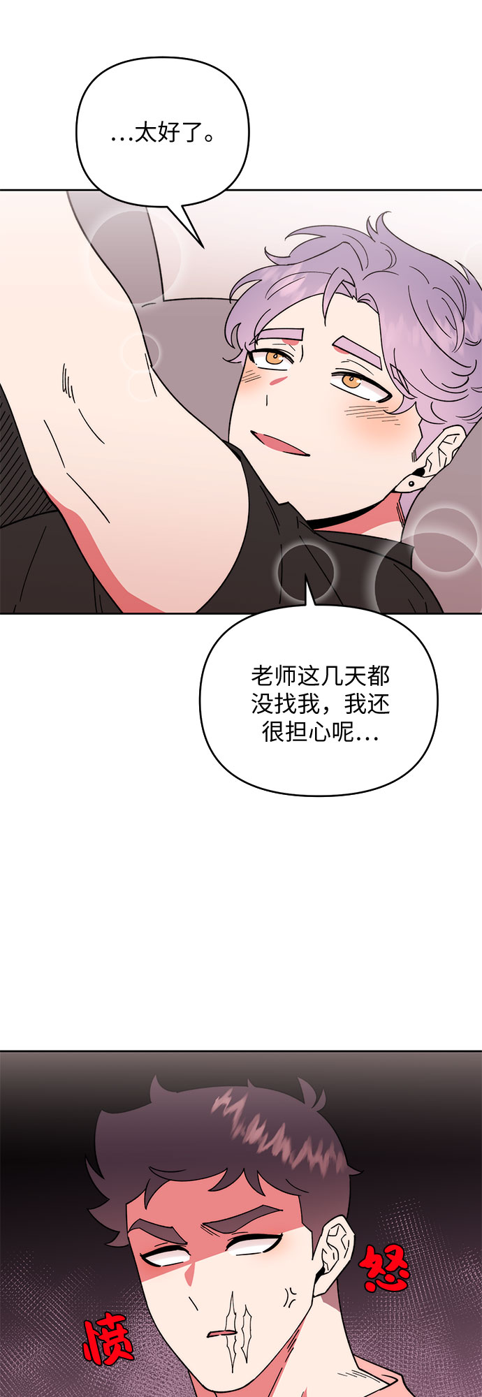 她的专属人体模特漫画,第9话1图