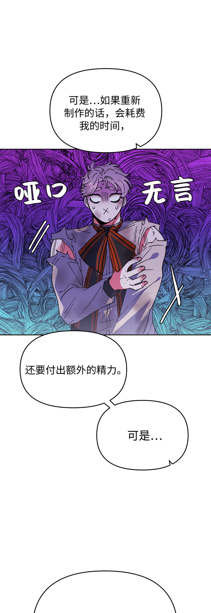 她的专属人体模特漫画,第2话1图