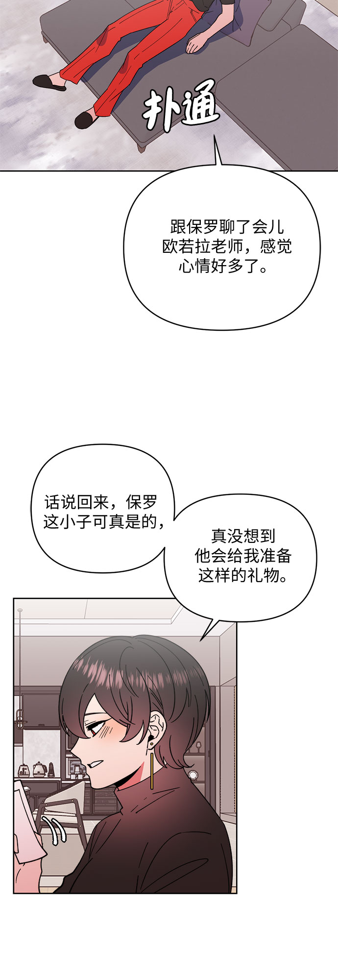 她的专属人体模特漫画,第16话1图