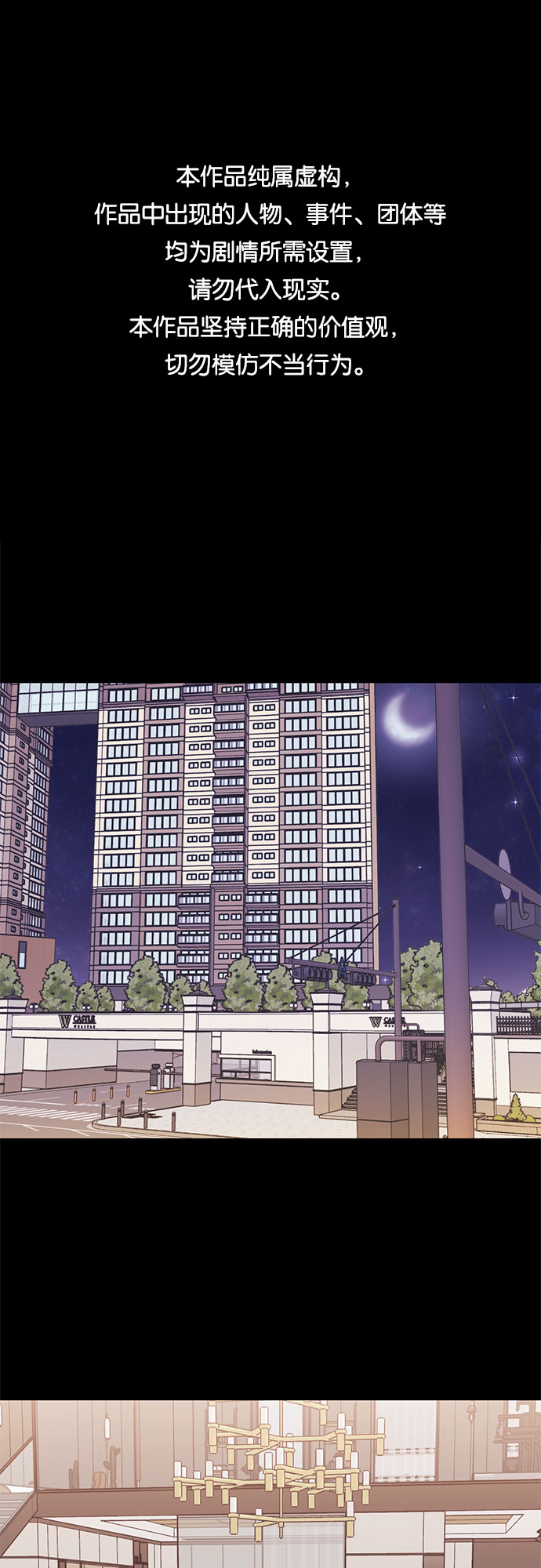 她的专属人体模特漫画,第4话1图