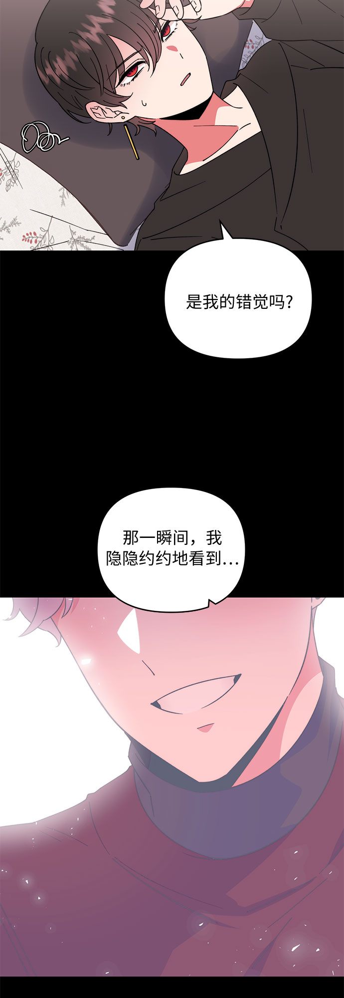 她的专属人体模特漫画,第4话1图