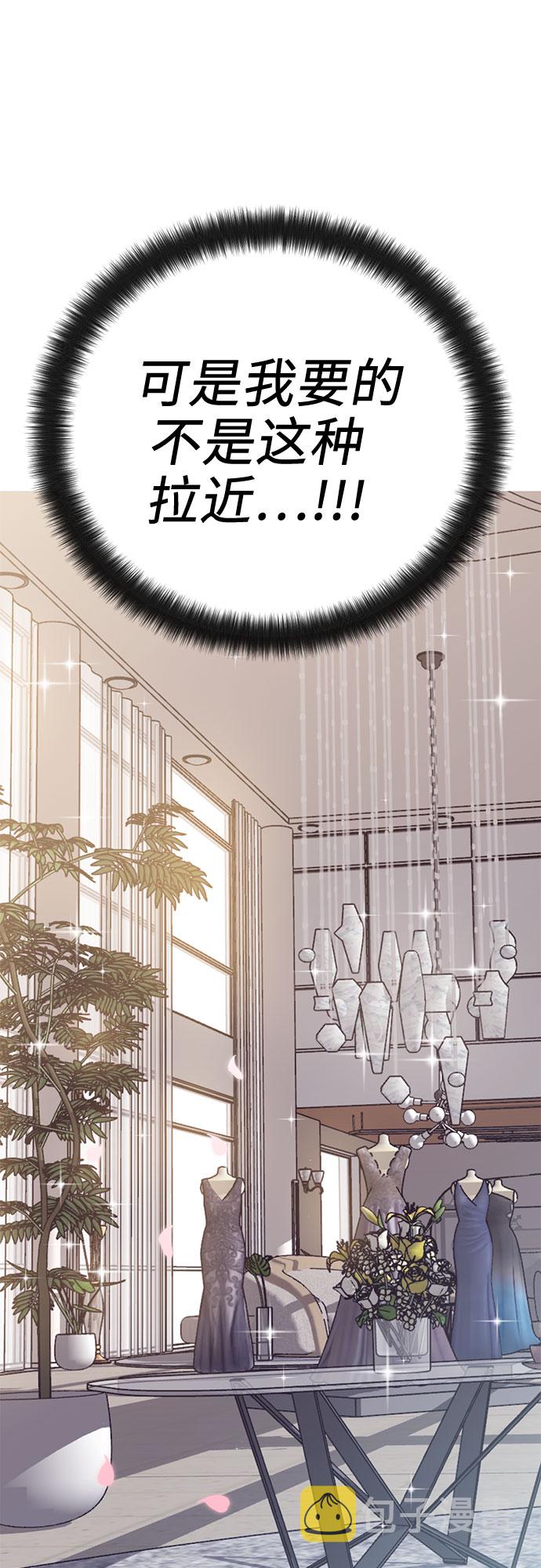 她的专属人体模特漫画,序章2图