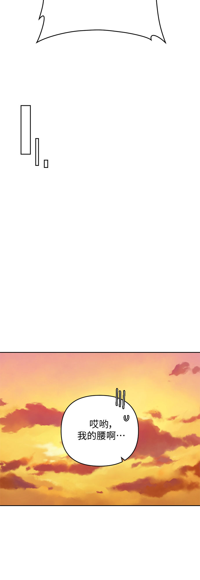 她的专属人体模特漫画,第17话2图