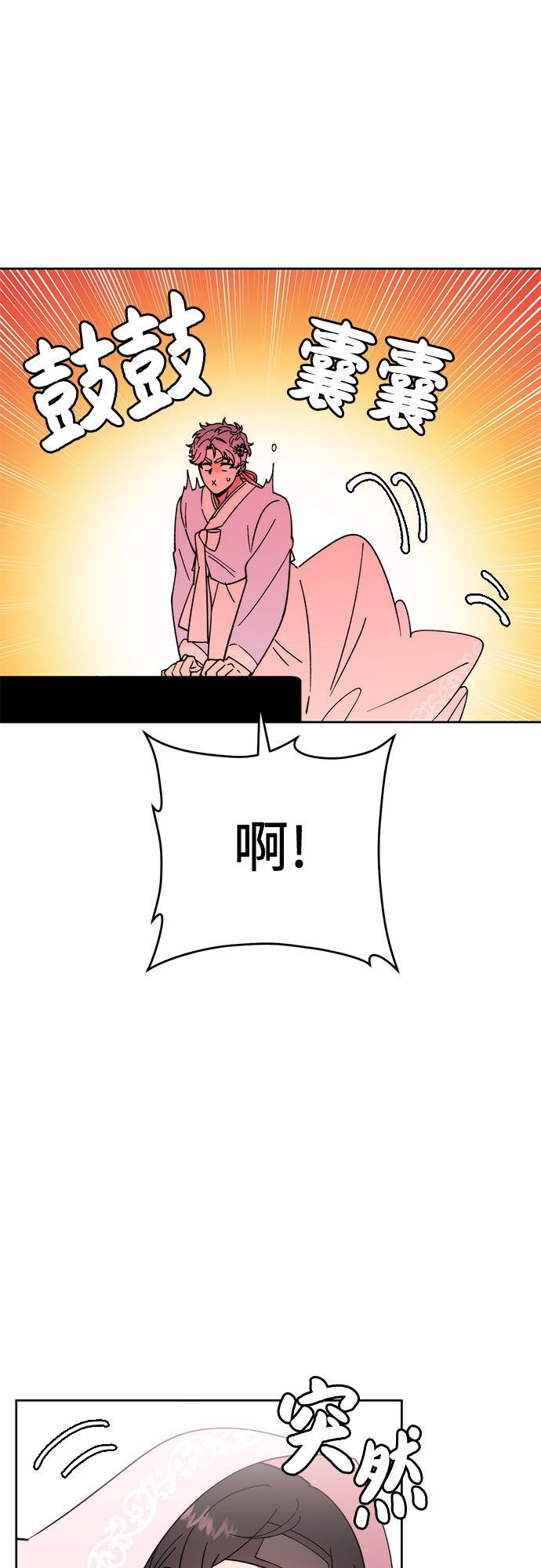 她的专属人体模特漫画,第13话1图
