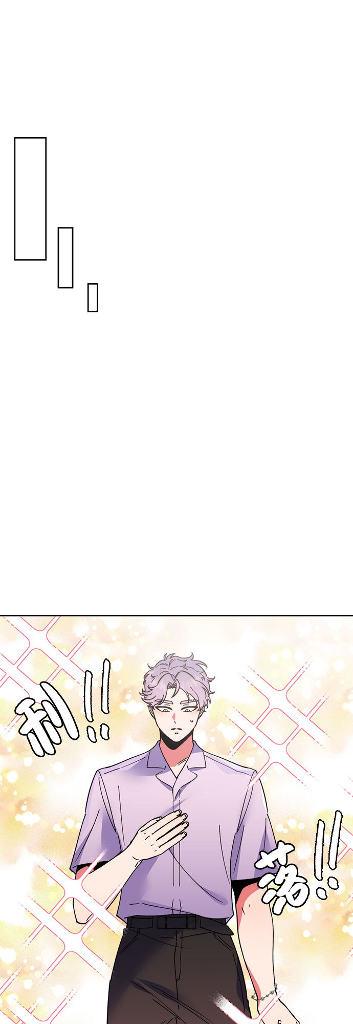 她的专属人体模特漫画,第23话2图