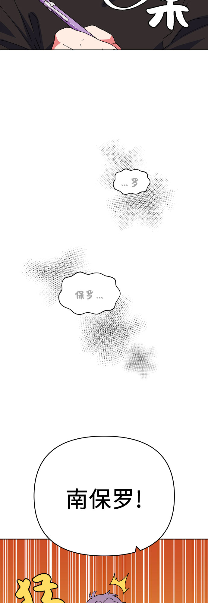 她的专属人体模特漫画,第3话1图