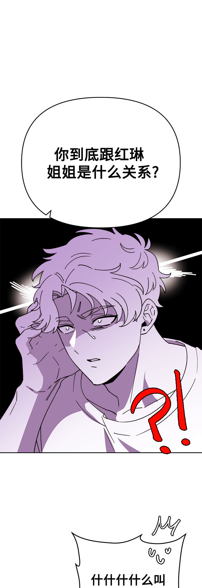 她的专属人体模特漫画,第9话1图
