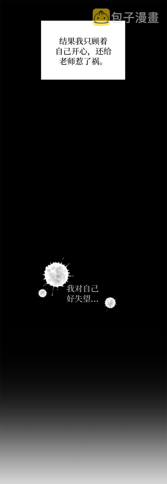 她的专属人体模特漫画,第2话1图