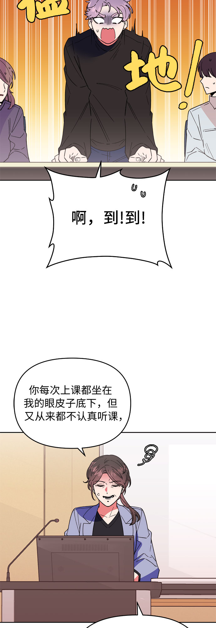 她的专属人体模特漫画,第3话2图