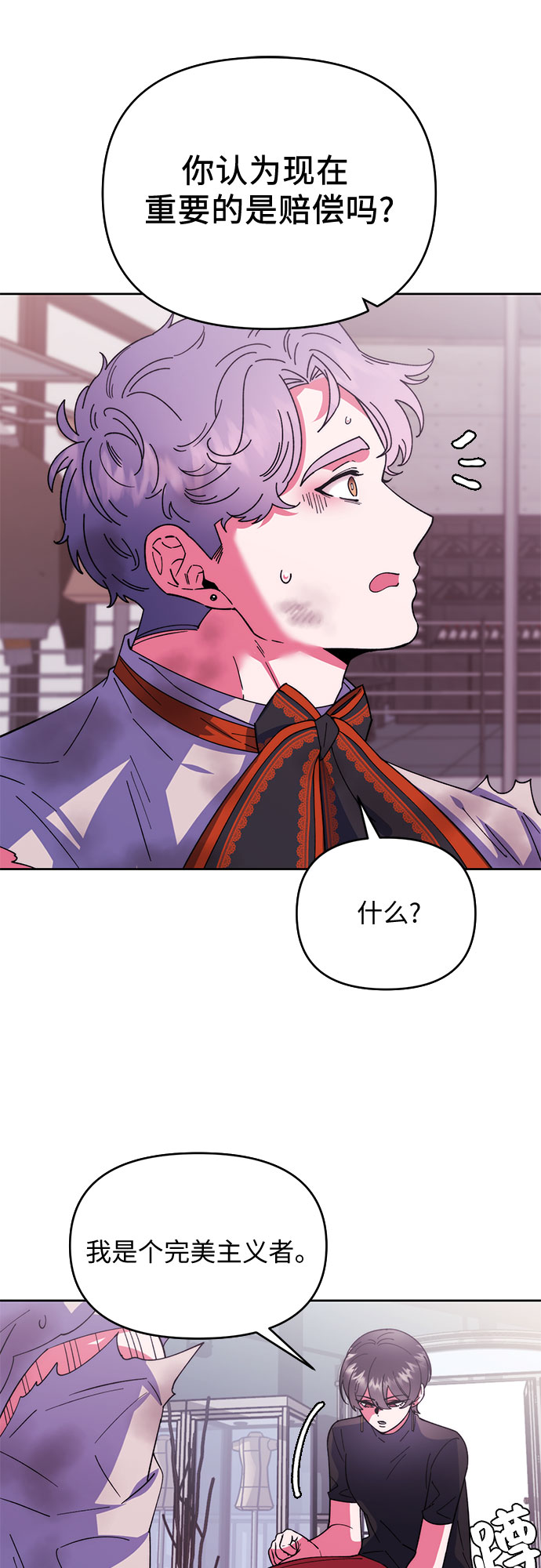 她的专属人体模特漫画,第2话1图
