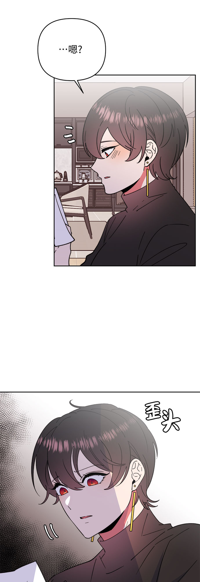 她的专属人体模特漫画,第16话2图