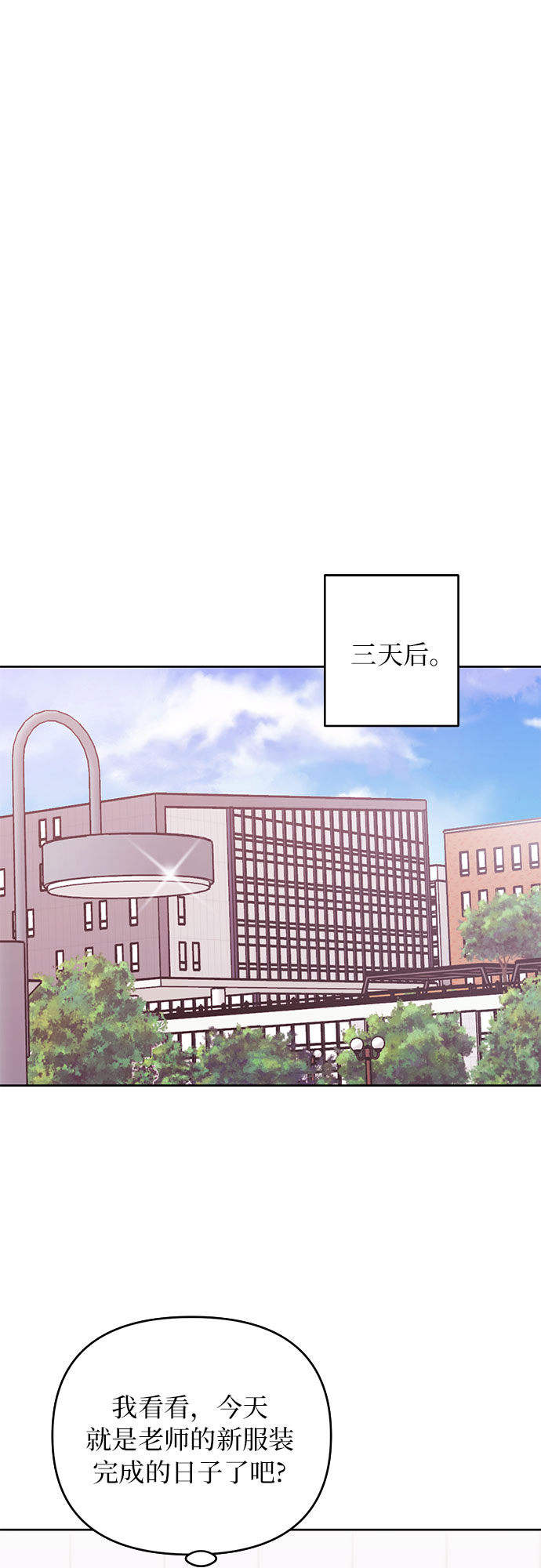 她的专属人体模特漫画,第6话1图
