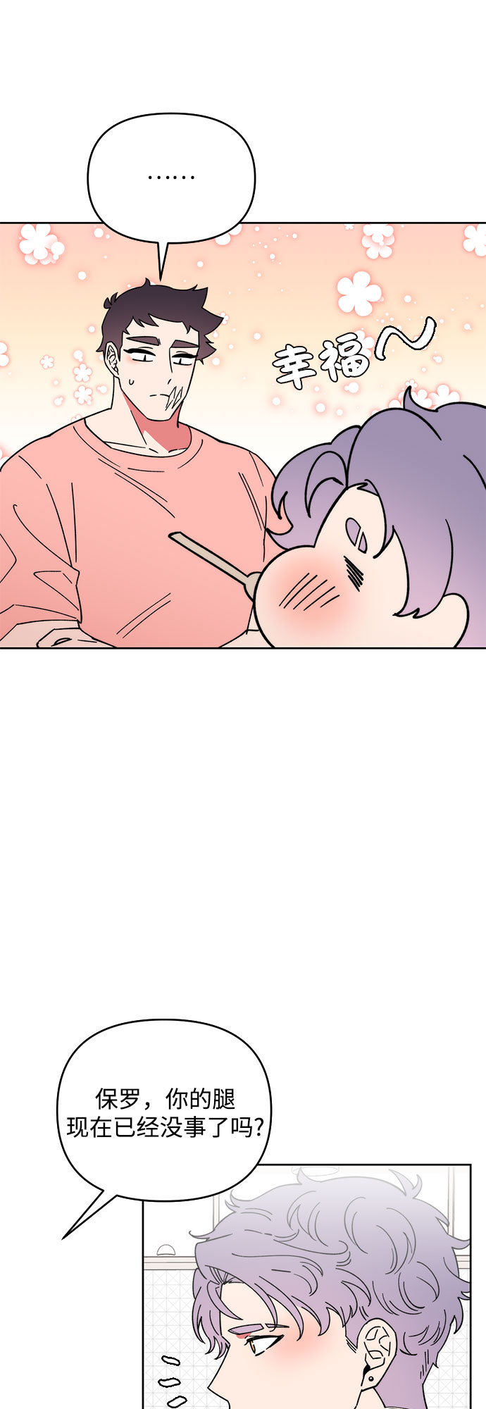 她的专属人体模特漫画,第9话1图