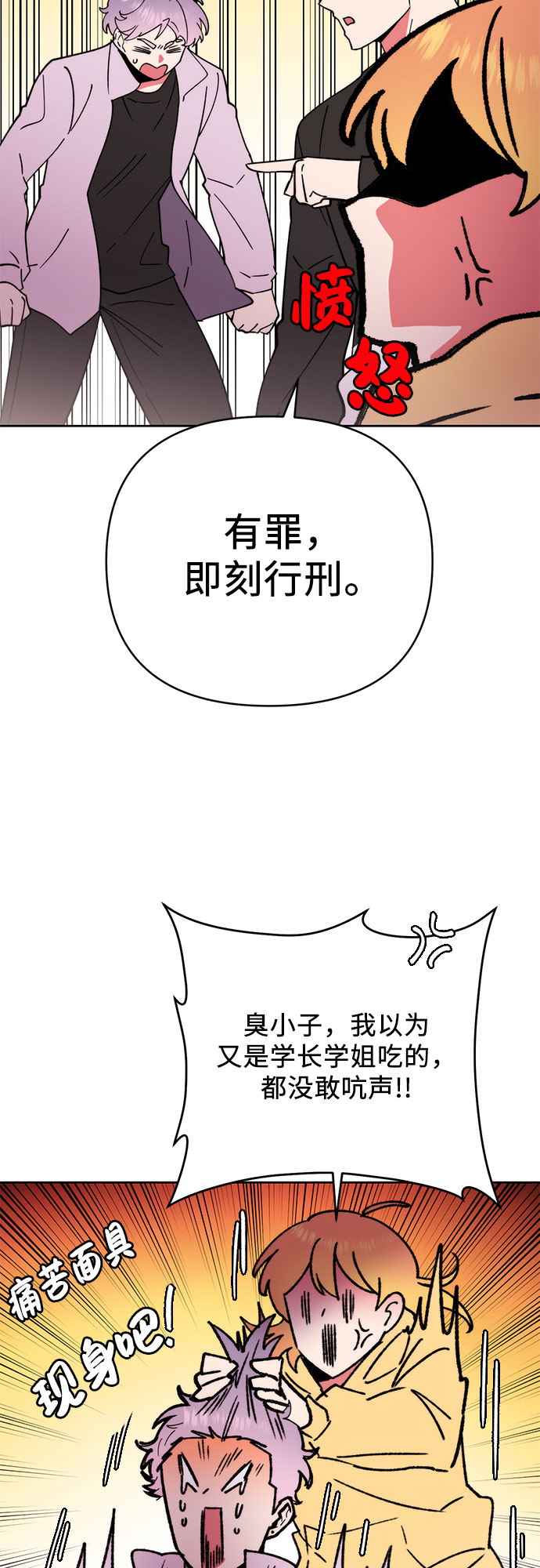 她的专属人体模特漫画,第17话1图