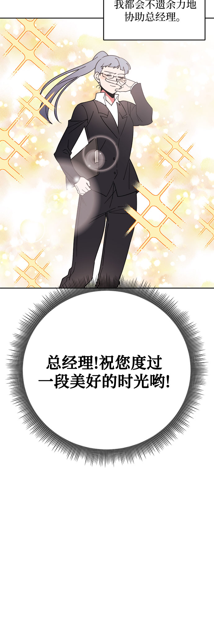 她的专属人体模特漫画,第7话1图