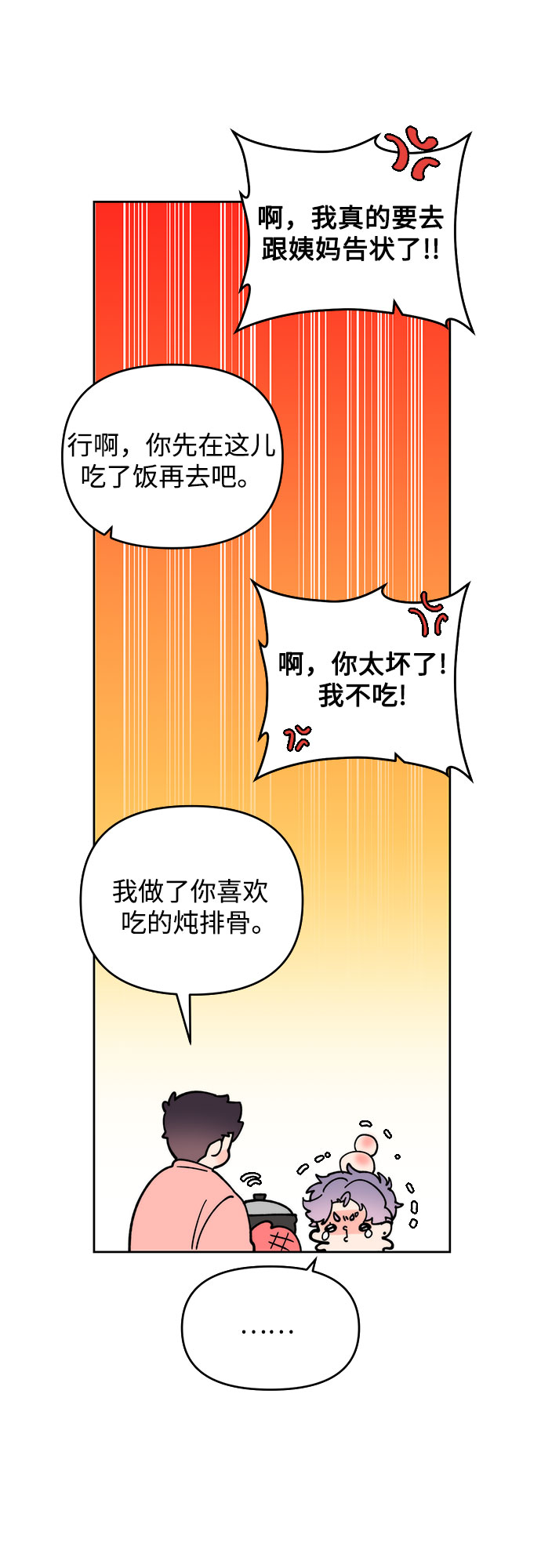 她的专属人体模特漫画,第9话1图
