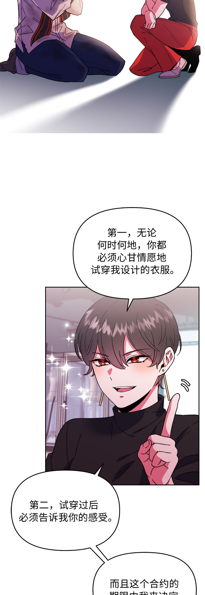 她的专属人体模特漫画,第2话2图
